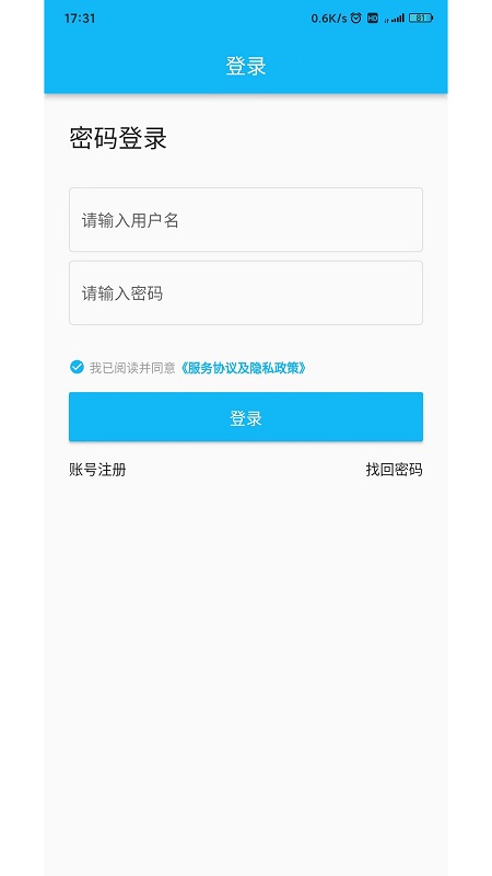 锐捷学考通app