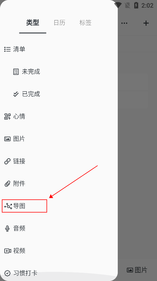 migi笔记app官方版