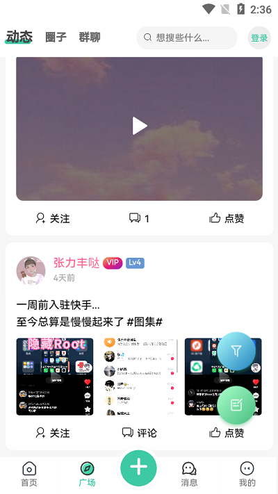 须弥社区app