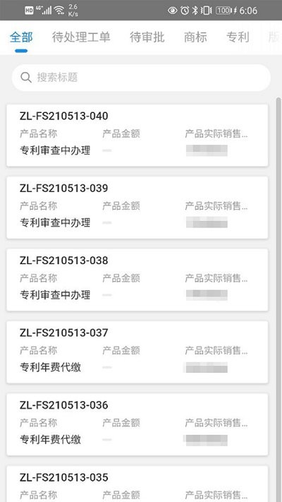 企服业务中台app