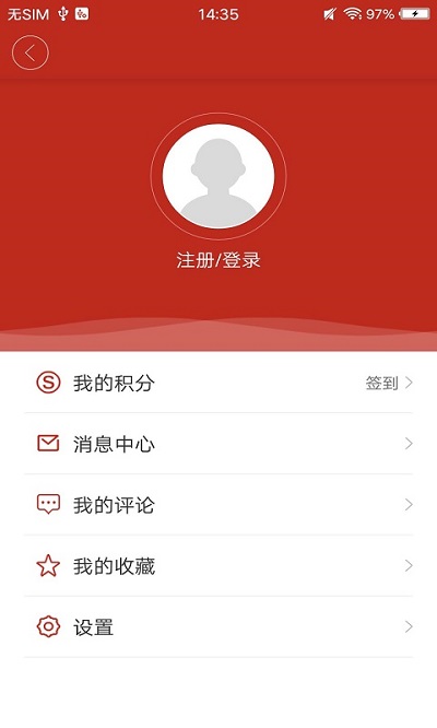 山水浦北app