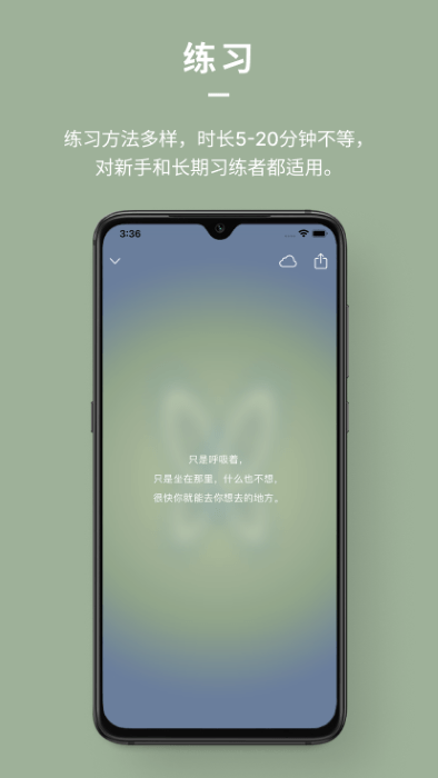 dive冥想睡眠app