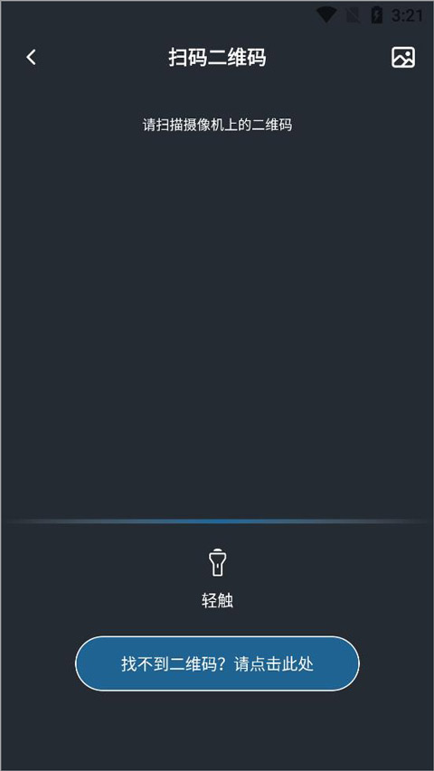 小眯眼监控摄像头官方版
