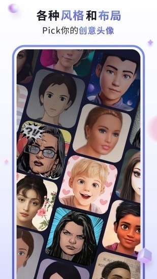 漫才ai动漫卡通滤镜相机软件