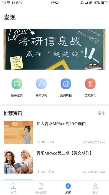 青阳mpacc app