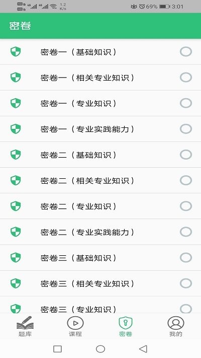 重症医学主治医师题库app
