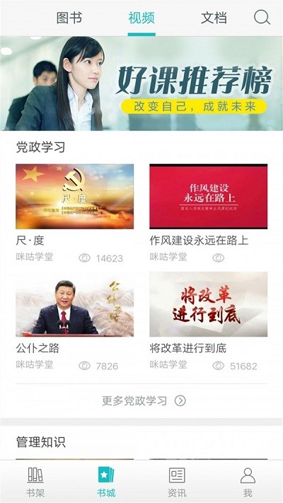 大夏悦读教师教育云平台