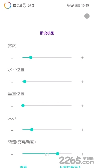 energyring呼吸灯app