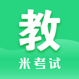 教育学考研米题库app v7.337.0606安卓版