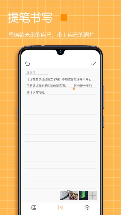 时间管理app
