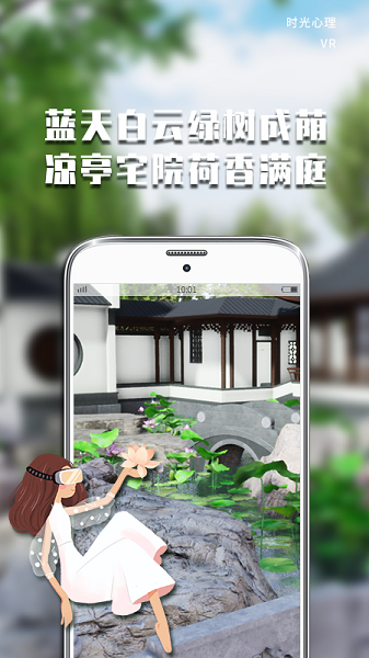 vr正念疗法app