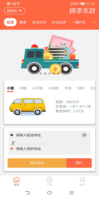 锦李车跃最新版