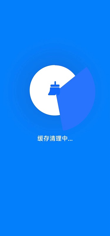 喜爱清理app