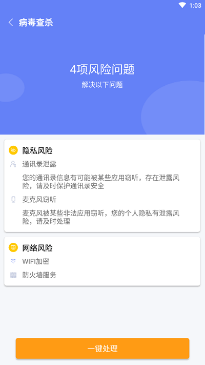 蜜蜂清理客户端