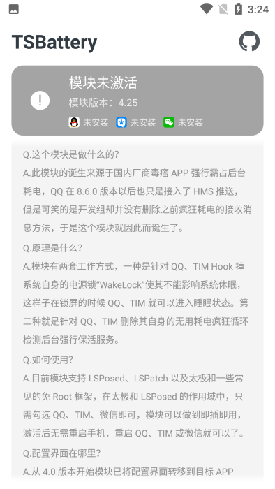 tsbattery官方版(qq省电模块)