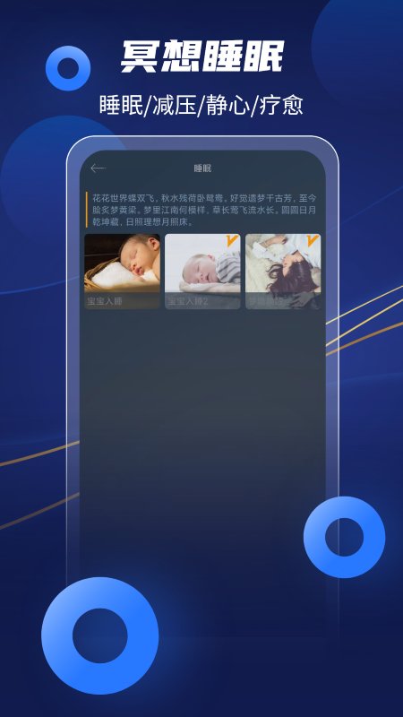 放空冥想app