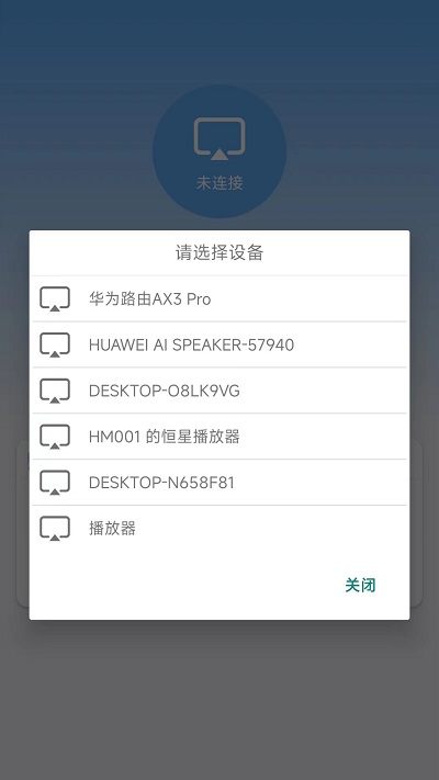 无线网络连接APP