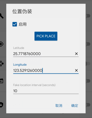 手机应用克隆软件(appcloner)