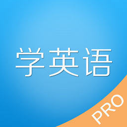 老友记学英语app最新版 v3.0.2安卓版