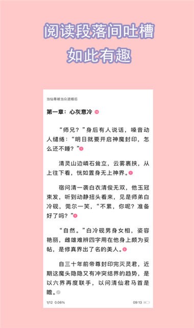 一耽女孩app最新版