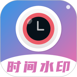 时间水印相机app(更名时间相机水印) v2.3.1安卓版