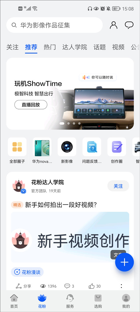 我的华为官方版(my huawei)