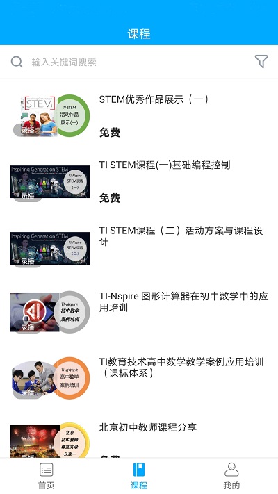 ti数学派手机版