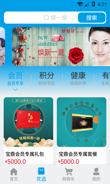 宝鼎健康最新版