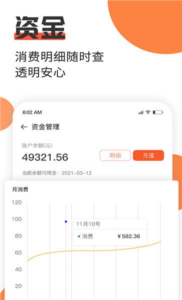 保时达app司机端