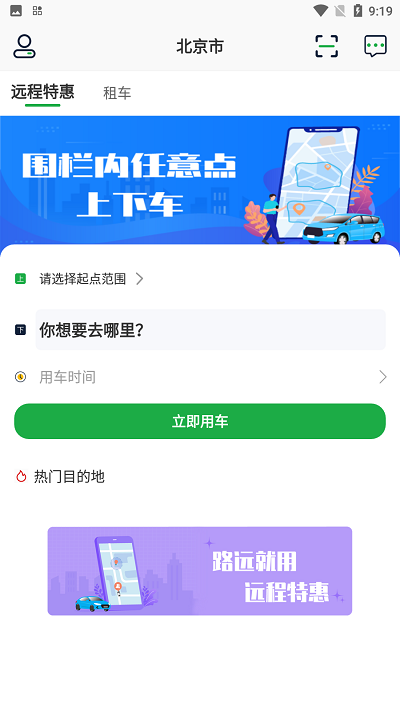 兆云出行app