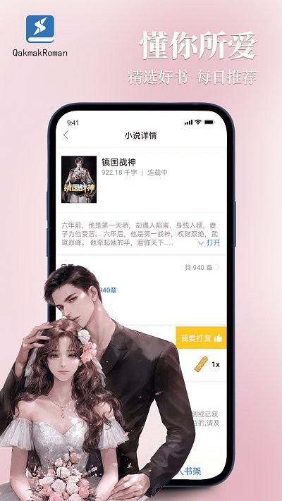 qakmakroman维吾尔族小说app