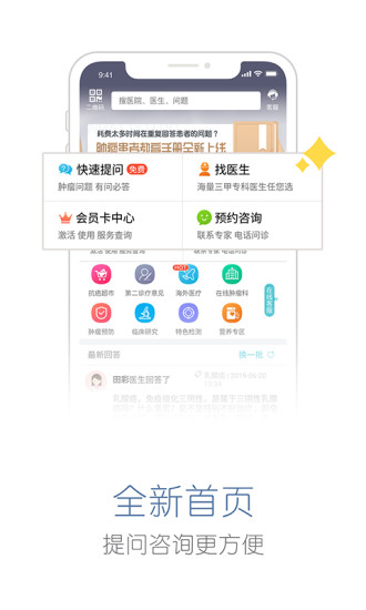易加医平台app最新版
