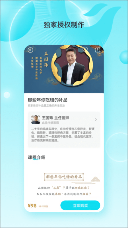 凤凰大健康官方版