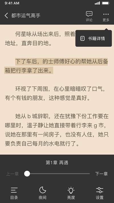 抖书阅读app官方版