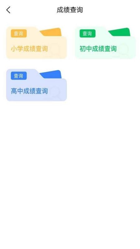 云新学校管理(家长端)app
