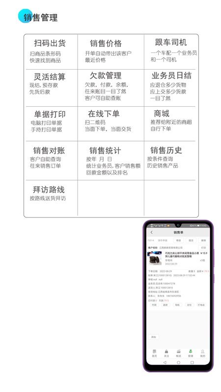 经销仓库管理app