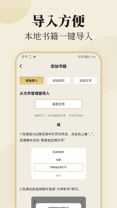 大声听书官方版