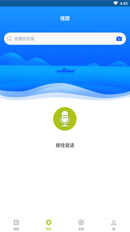 面点师题库app