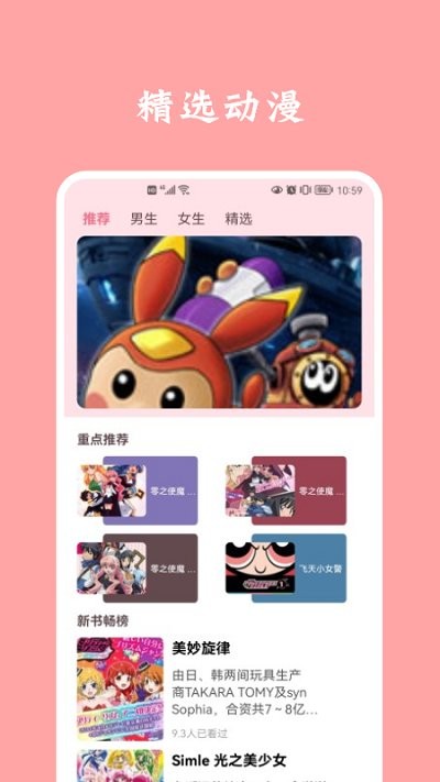 石头漫画app
