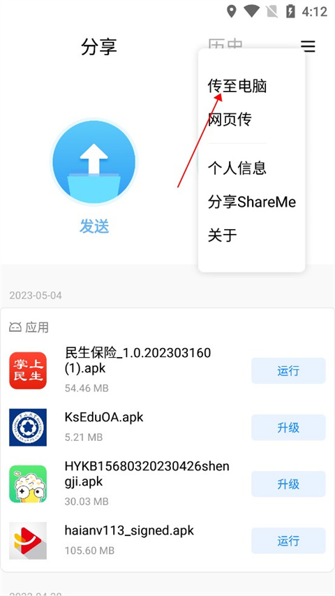 小米快传官方版(shareme)
