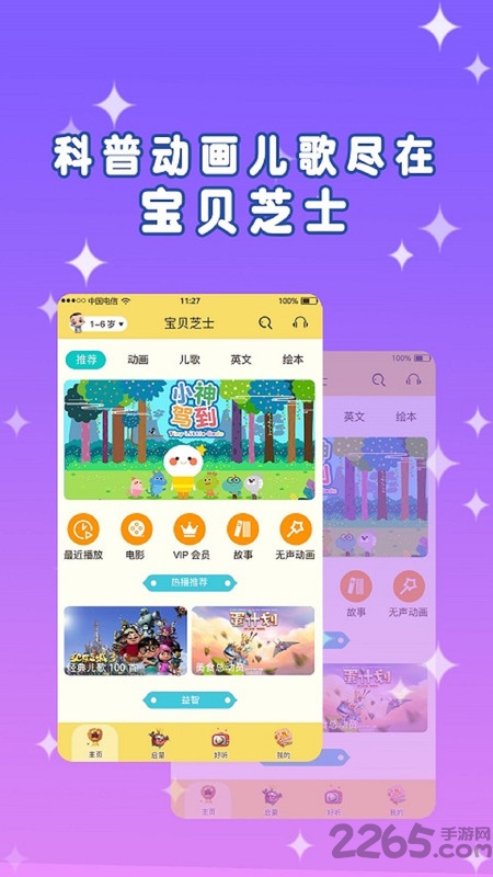 宝贝芝士最新版本