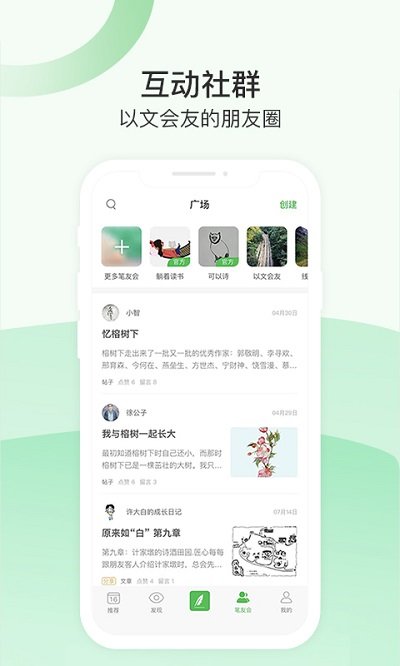 榕书手机客户端