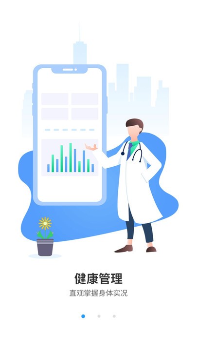 泓医健康官方版