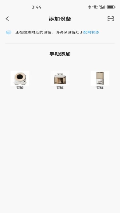 有迹pets journey软件