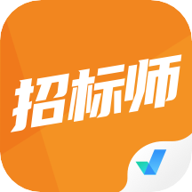 招标师考试聚题库官方版
