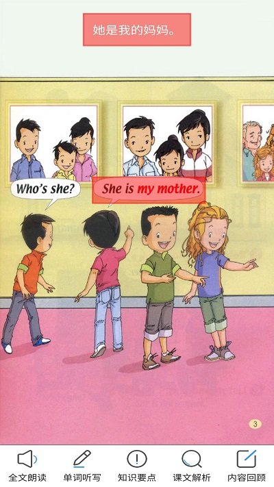 sl新起点英语二年级上app