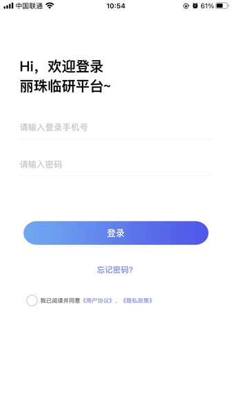 丽珠临研官方版
