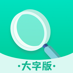 青柠大字版app v1.0.0安卓版