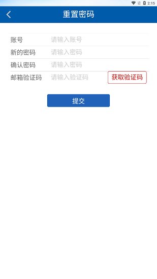河北政法网院app