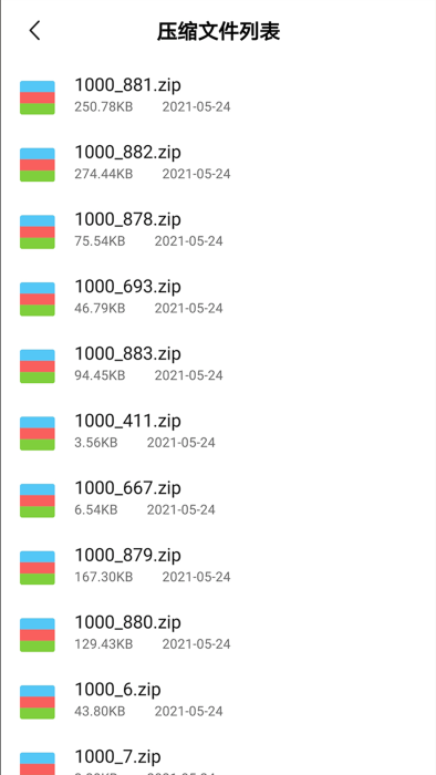 心怡免费解压缩包app